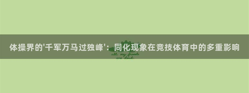 必一运动体育官网入口