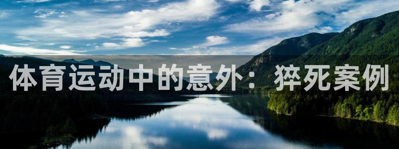 必一运动