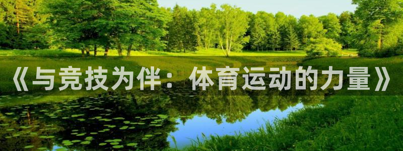 必一运动官网