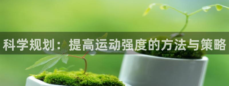 必一运动官网